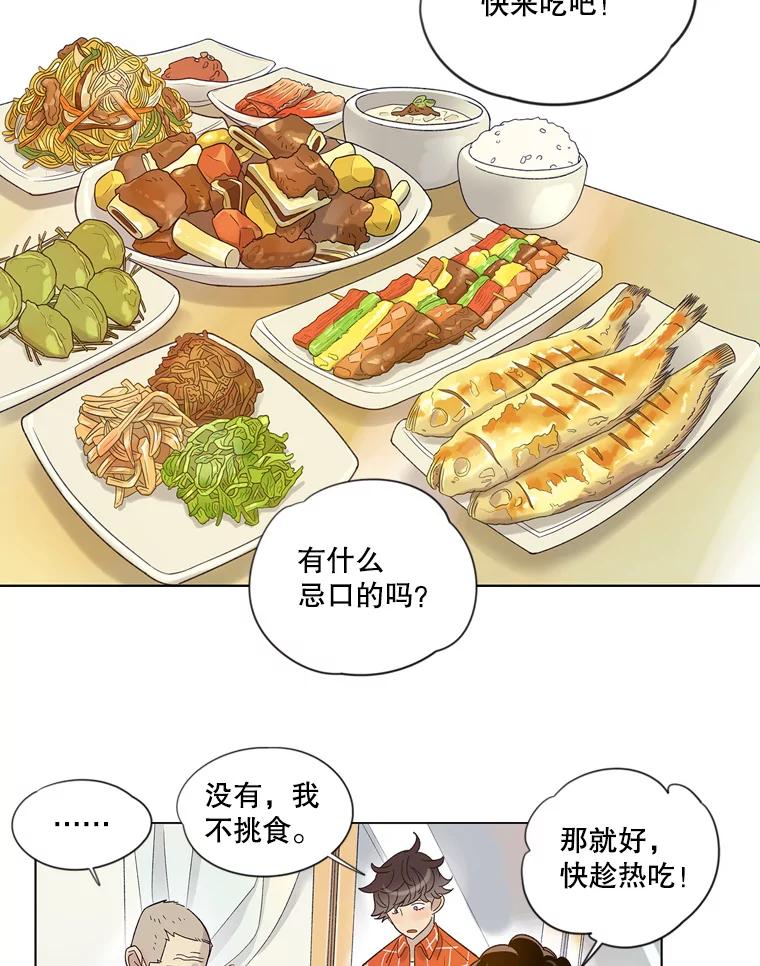 《像蝴蝶一样飞》20.温情 第24页