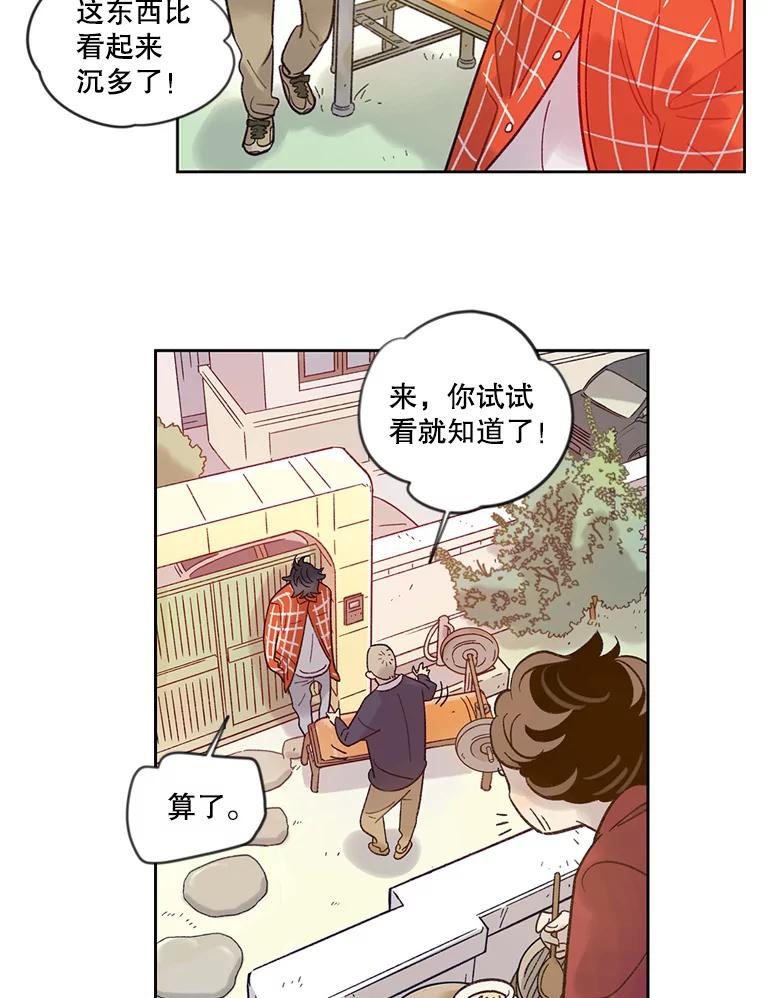 《像蝴蝶一样飞》20.温情 第32页