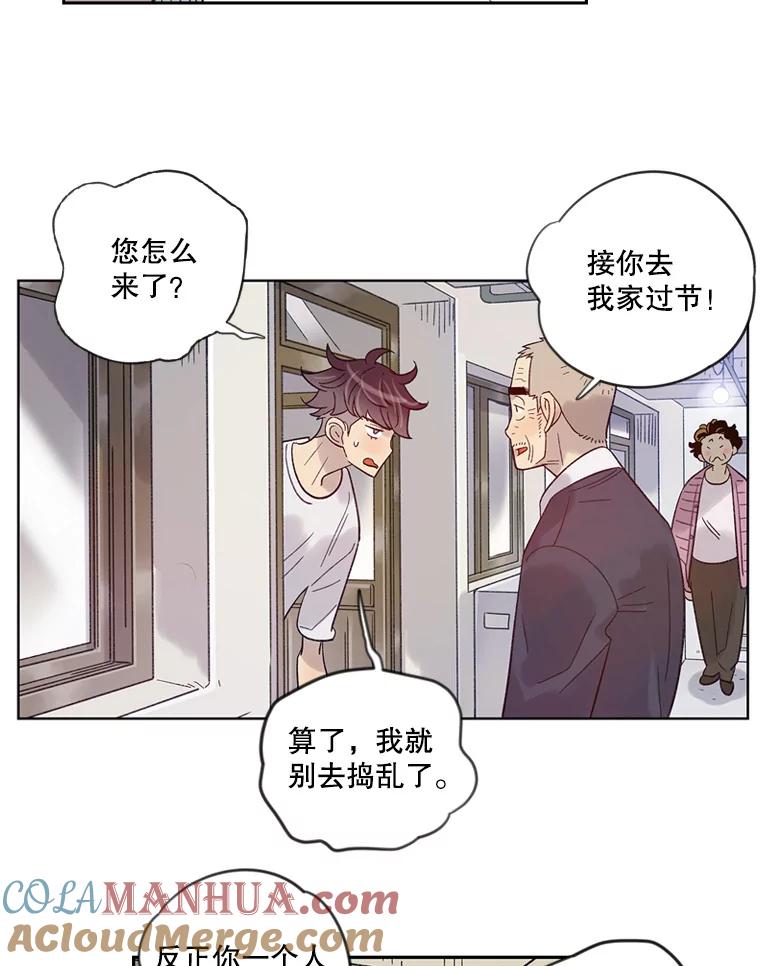 《像蝴蝶一样飞》20.温情 第13页