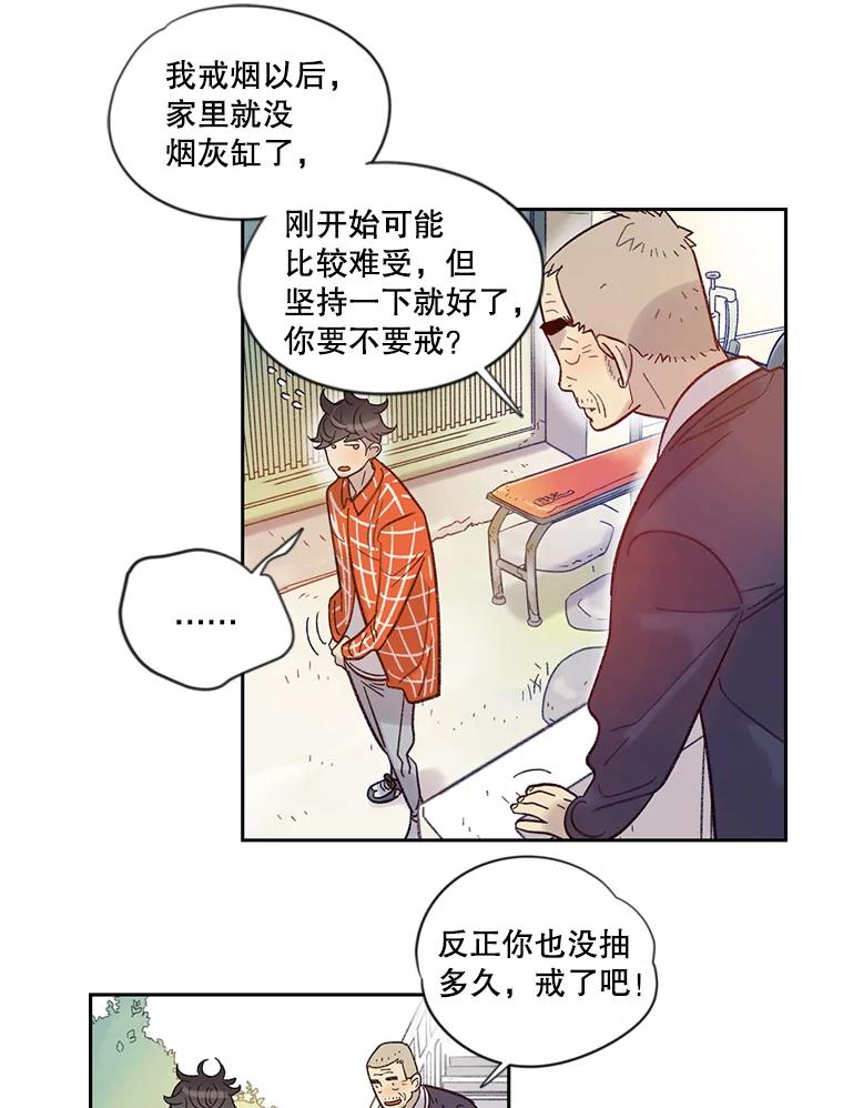 《像蝴蝶一样飞》20.温情 第30页