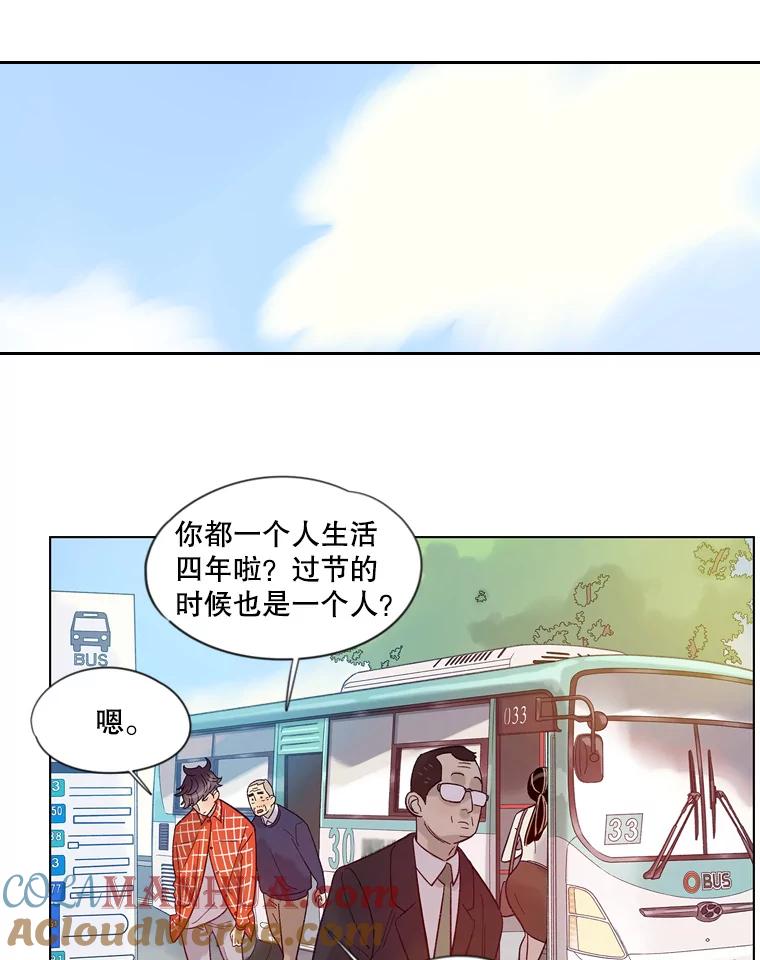 《像蝴蝶一样飞》20.温情 第16页
