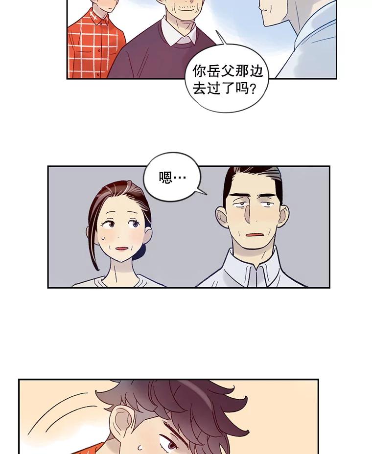 《像蝴蝶一样飞》20.温情 第60页