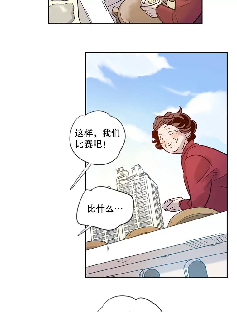《像蝴蝶一样飞》20.温情 第33页