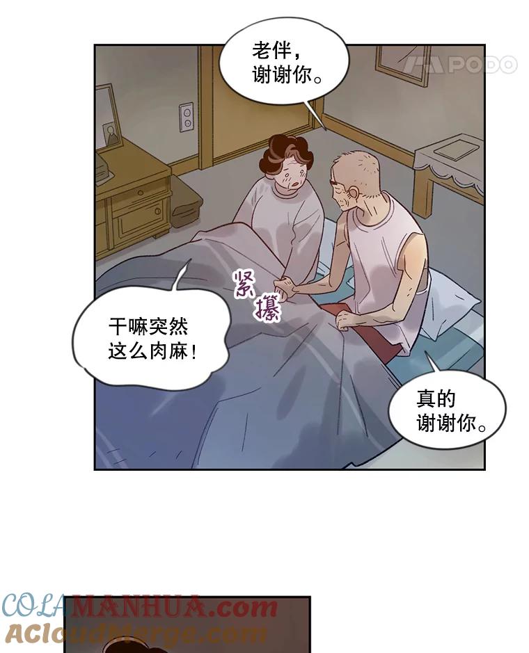 《像蝴蝶一样飞》20.温情 第55页