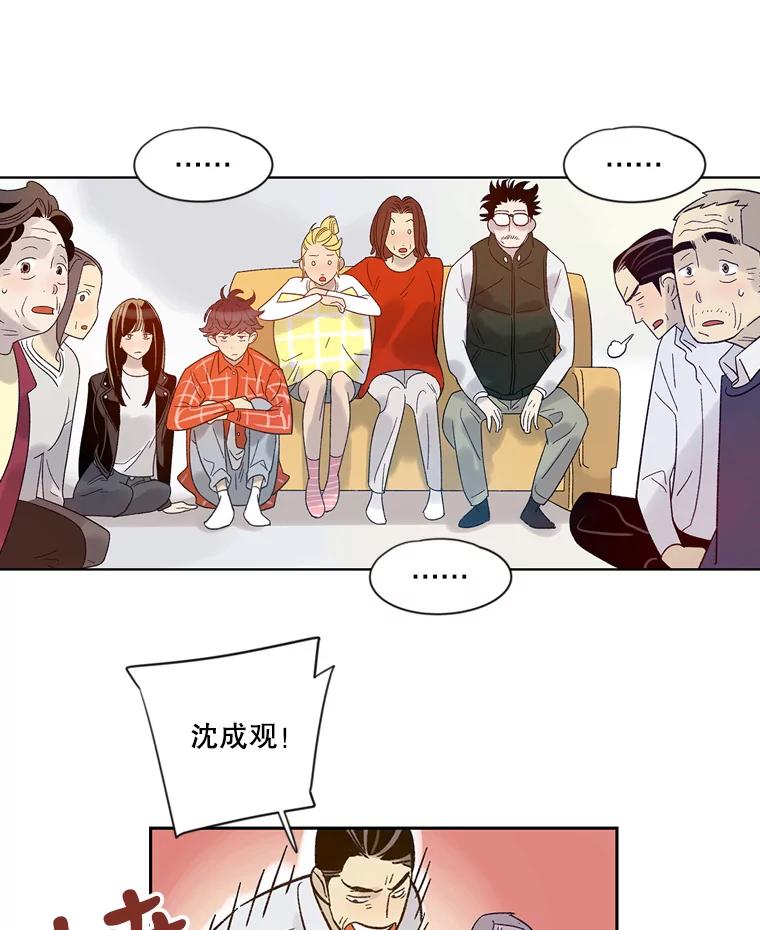 《像蝴蝶一样飞》21.老实人的怒火 第45页