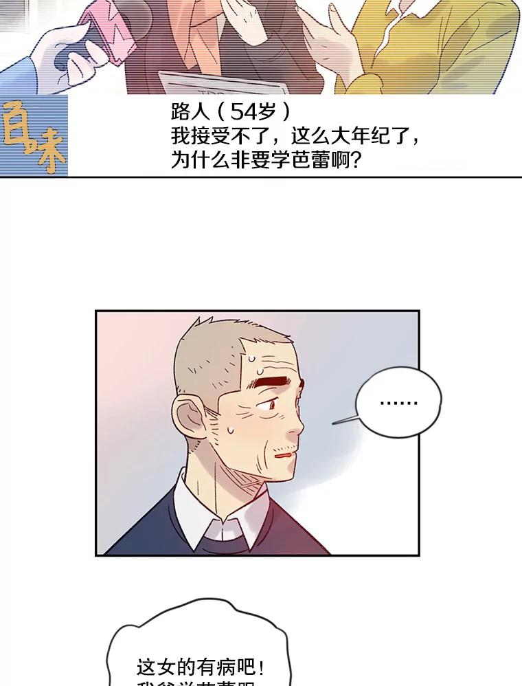 《像蝴蝶一样飞》21.老实人的怒火 第41页