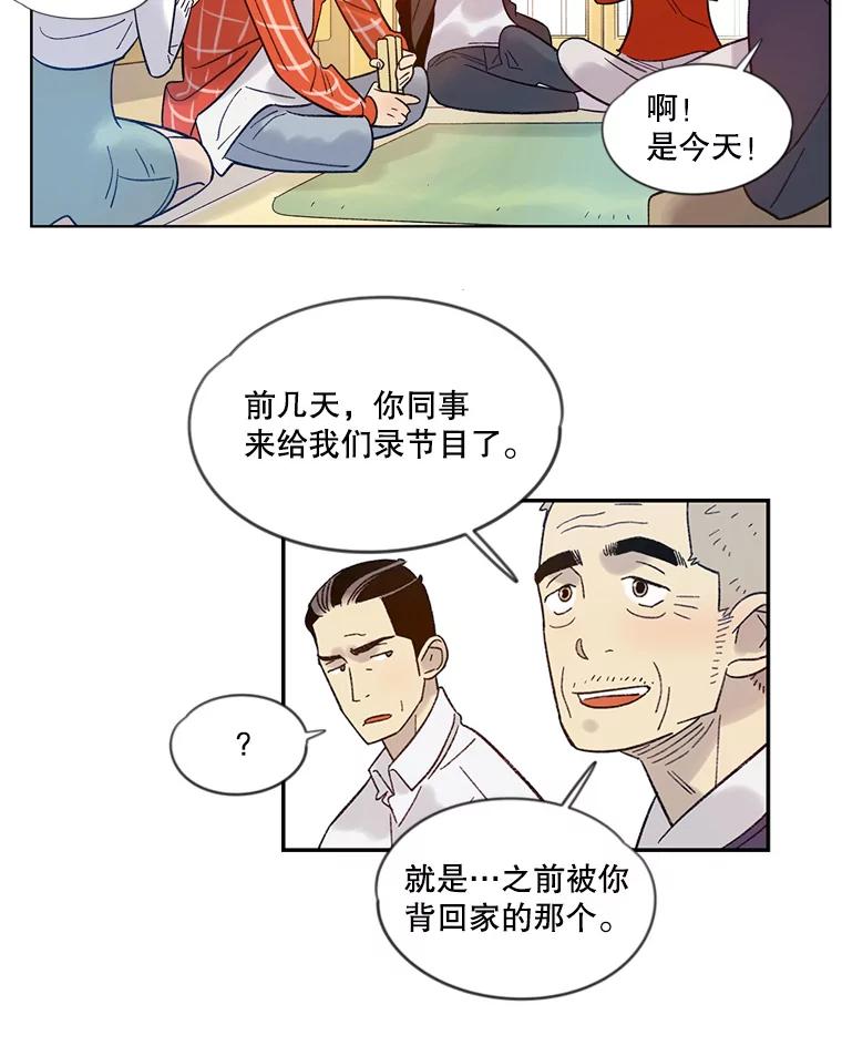 《像蝴蝶一样飞》21.老实人的怒火 第27页