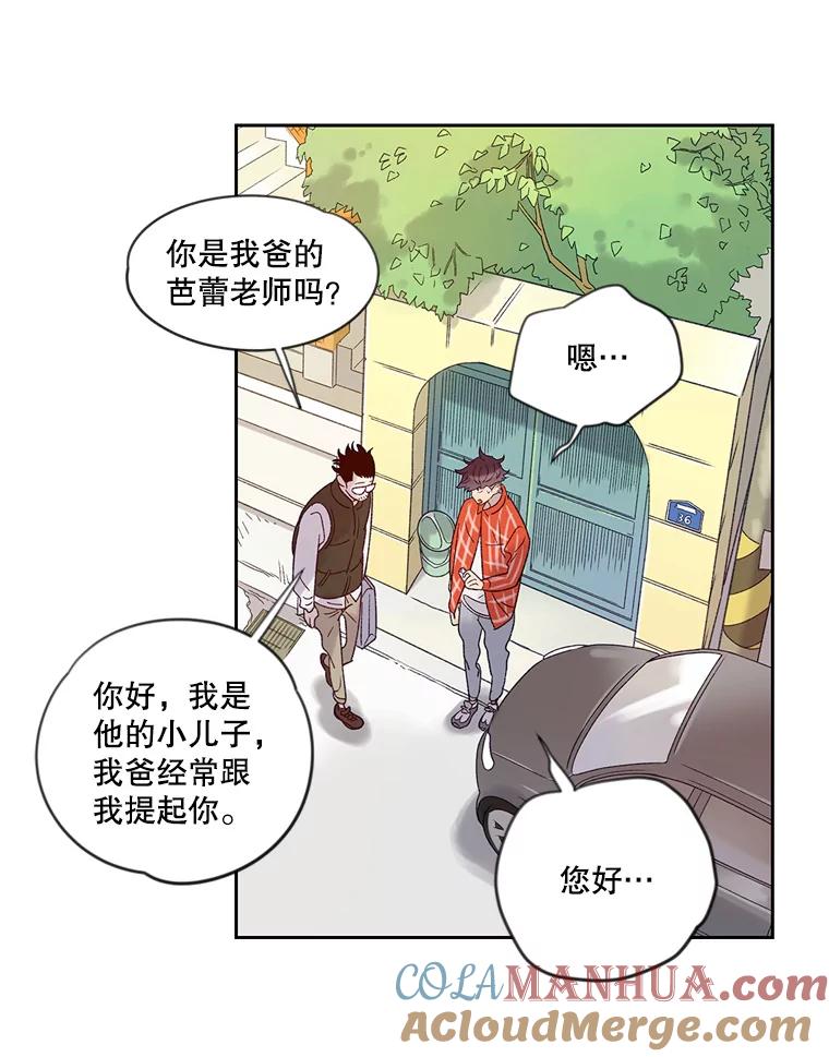 《像蝴蝶一样飞》21.老实人的怒火 第16页