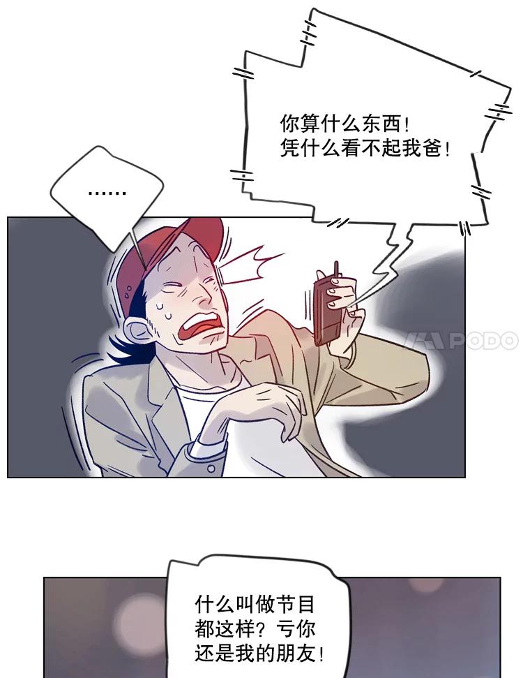 《像蝴蝶一样飞》21.老实人的怒火 第59页