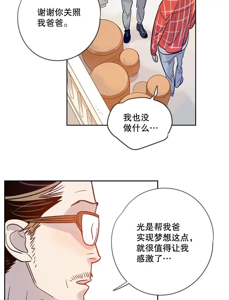 《像蝴蝶一样飞》21.老实人的怒火 第21页
