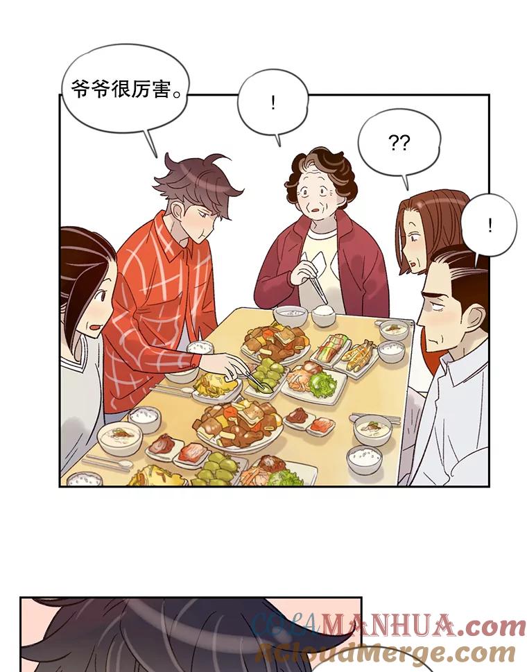 《像蝴蝶一样飞》21.老实人的怒火 第10页