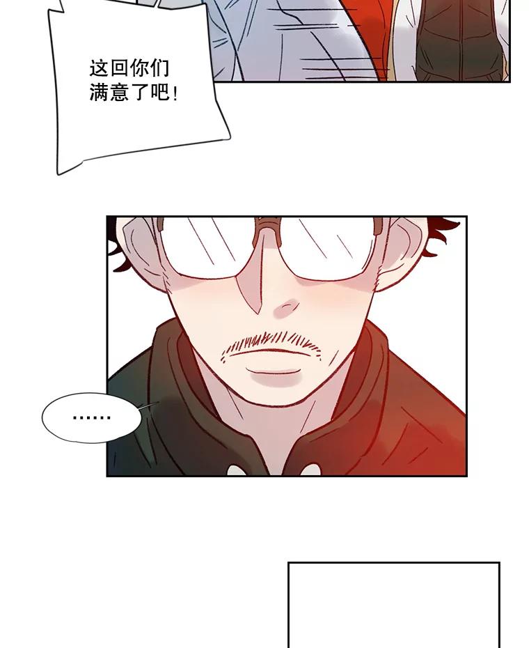 《像蝴蝶一样飞》21.老实人的怒火 第47页