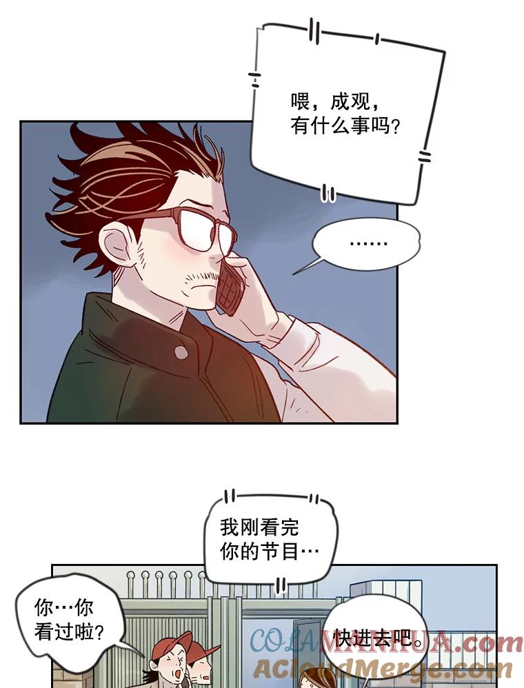 《像蝴蝶一样飞》21.老实人的怒火 第52页