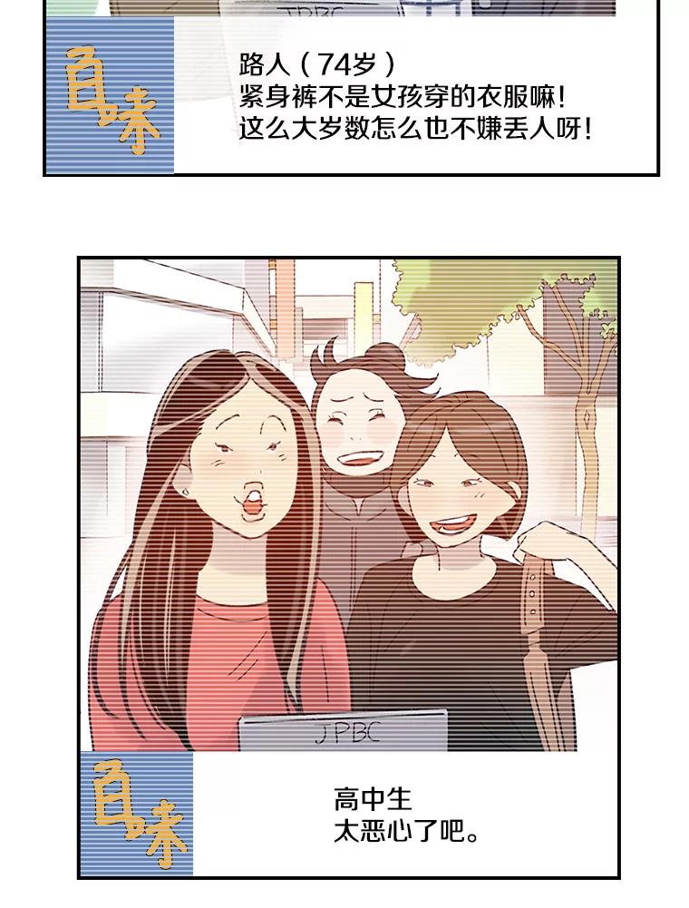 《像蝴蝶一样飞》21.老实人的怒火 第44页
