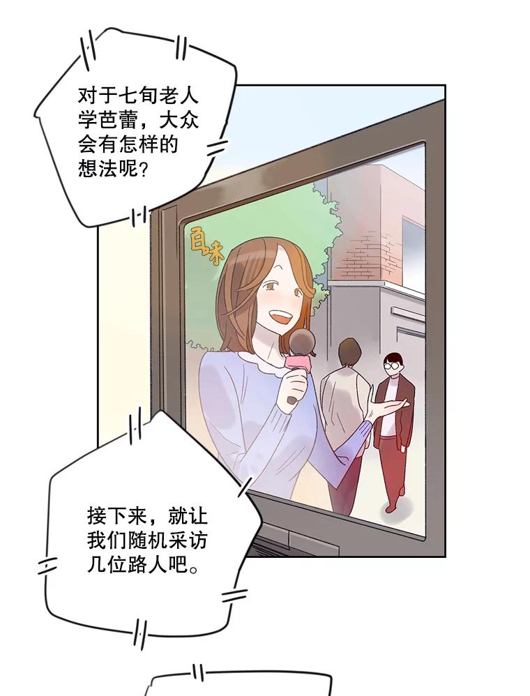 《像蝴蝶一样飞》21.老实人的怒火 第38页
