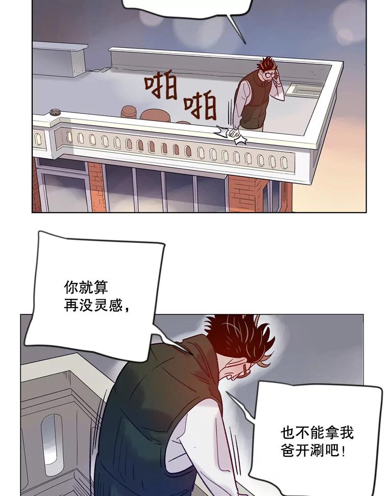 《像蝴蝶一样飞》21.老实人的怒火 第60页