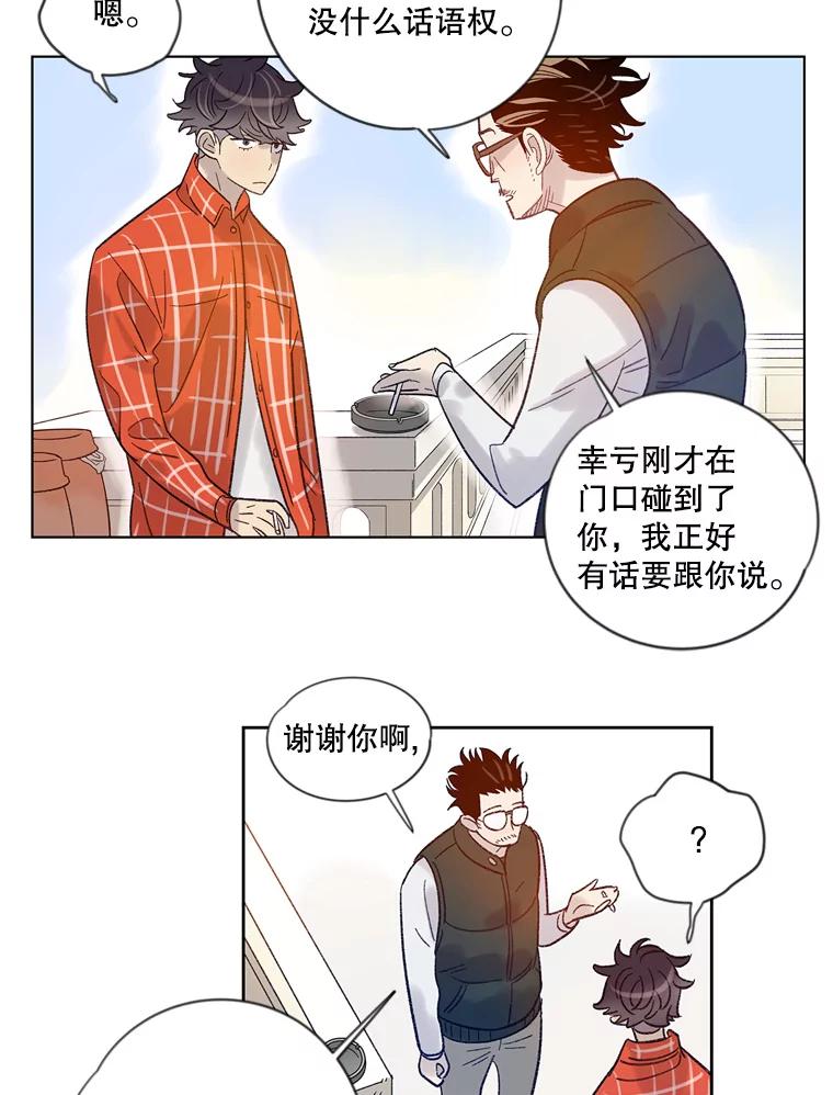 《像蝴蝶一样飞》21.老实人的怒火 第20页