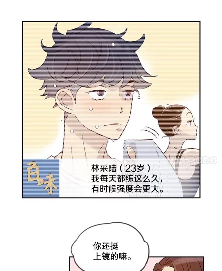 《像蝴蝶一样飞》21.老实人的怒火 第32页