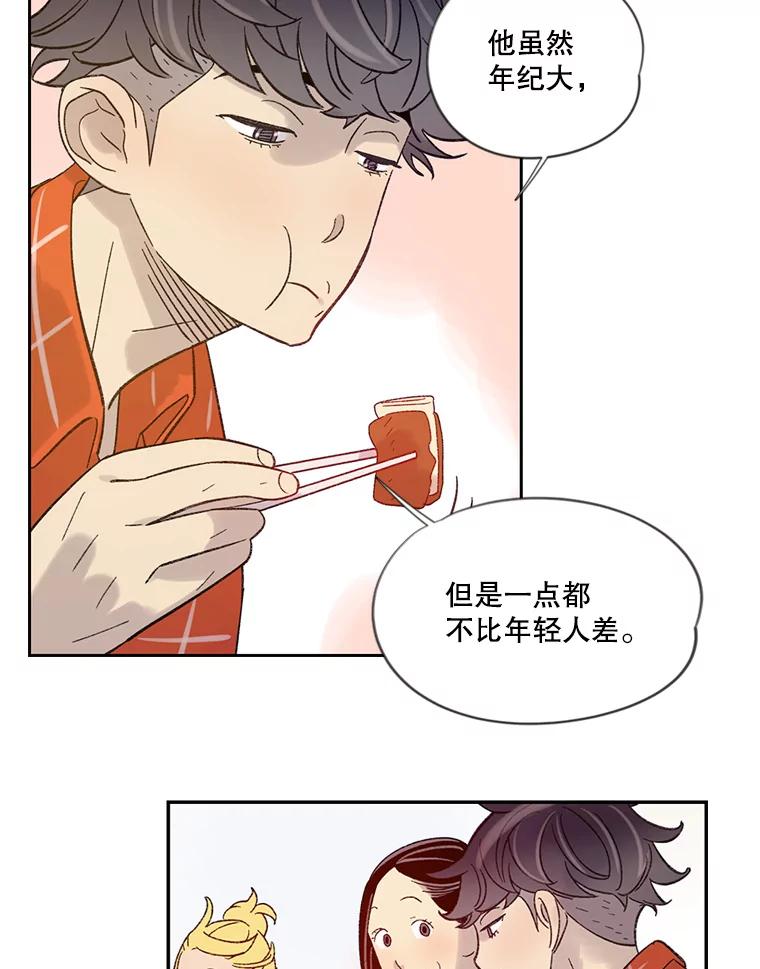 《像蝴蝶一样飞》21.老实人的怒火 第11页