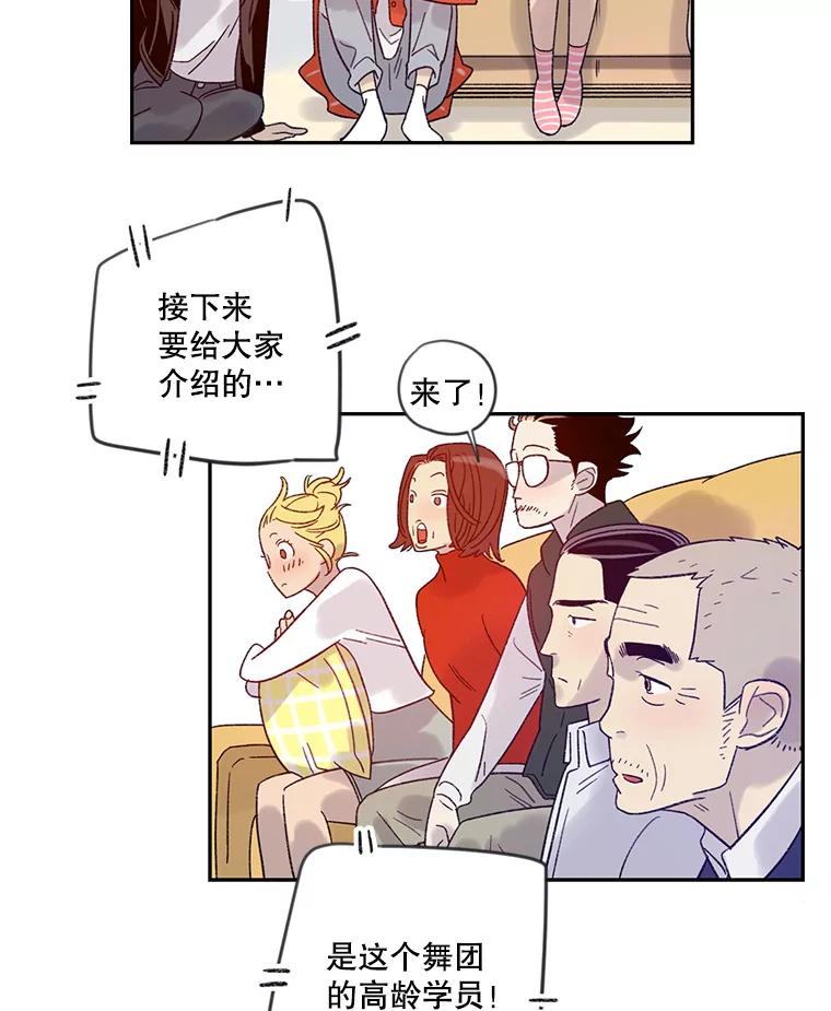 《像蝴蝶一样飞》21.老实人的怒火 第35页