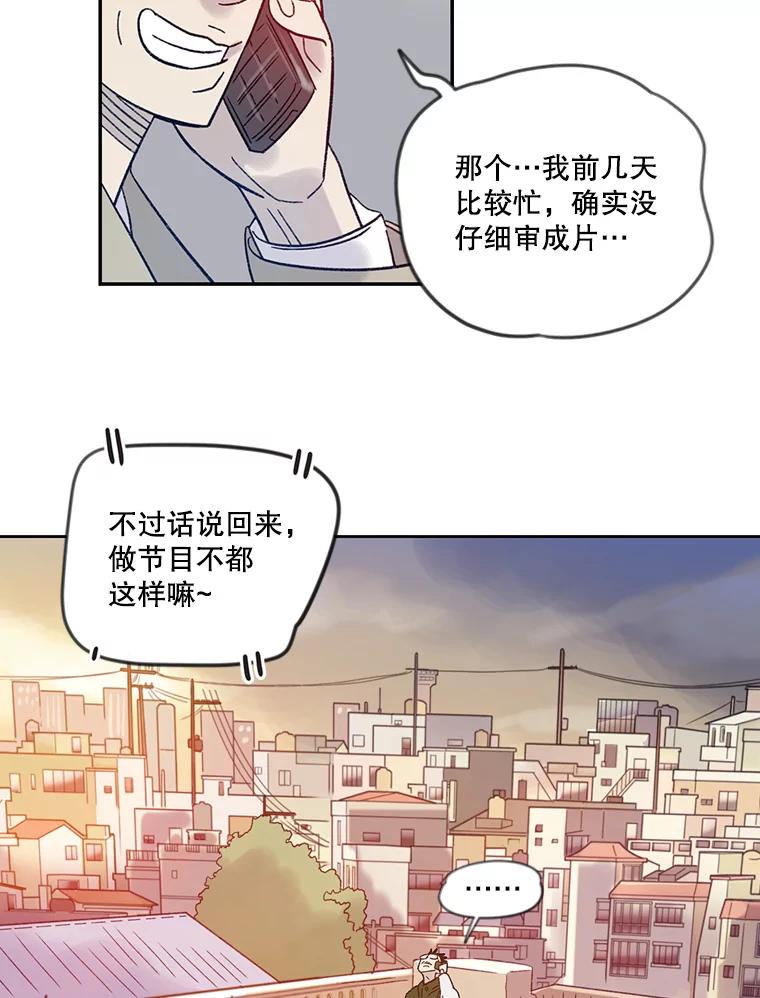 《像蝴蝶一样飞》21.老实人的怒火 第54页
