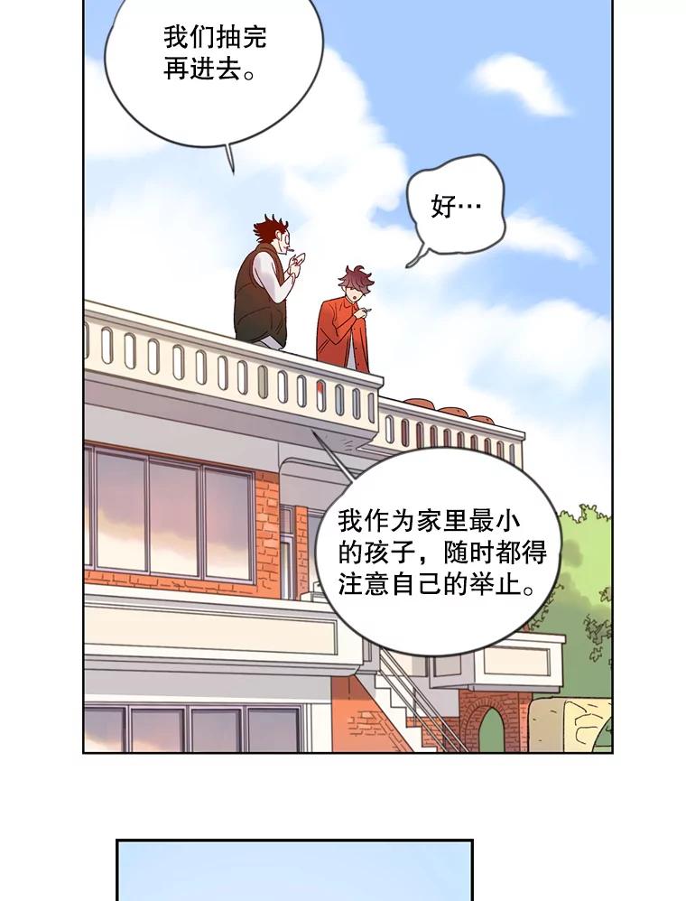 《像蝴蝶一样飞》21.老实人的怒火 第18页