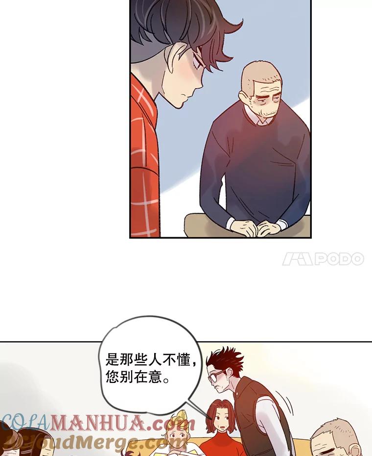 《像蝴蝶一样飞》21.老实人的怒火 第49页