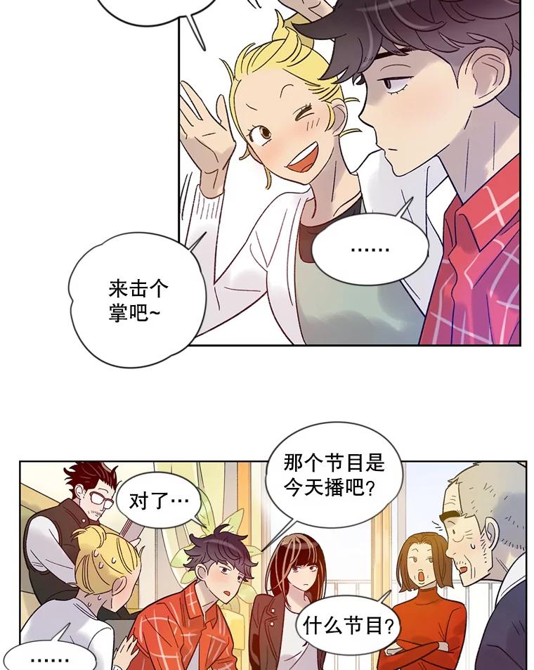 《像蝴蝶一样飞》21.老实人的怒火 第26页