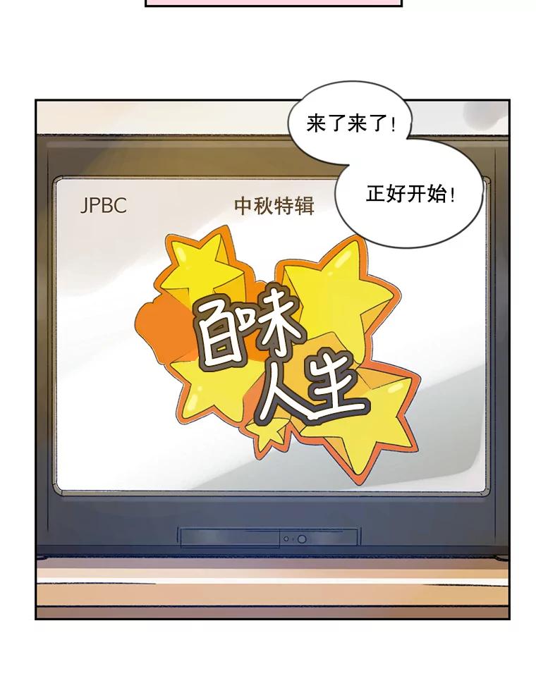 《像蝴蝶一样飞》21.老实人的怒火 第30页