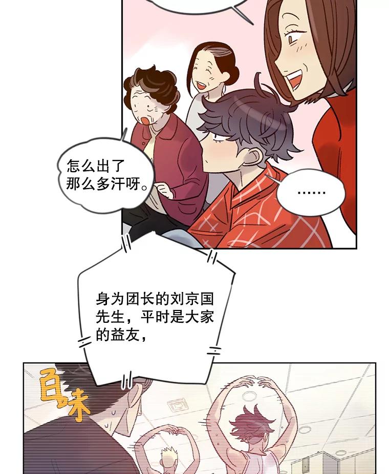 《像蝴蝶一样飞》21.老实人的怒火 第33页