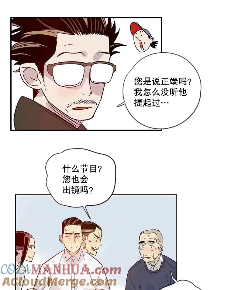 《像蝴蝶一样飞》21.老实人的怒火 第28页