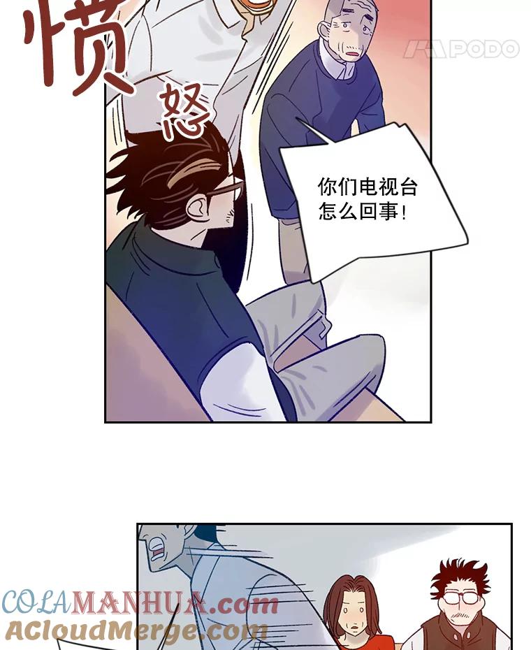 《像蝴蝶一样飞》21.老实人的怒火 第46页