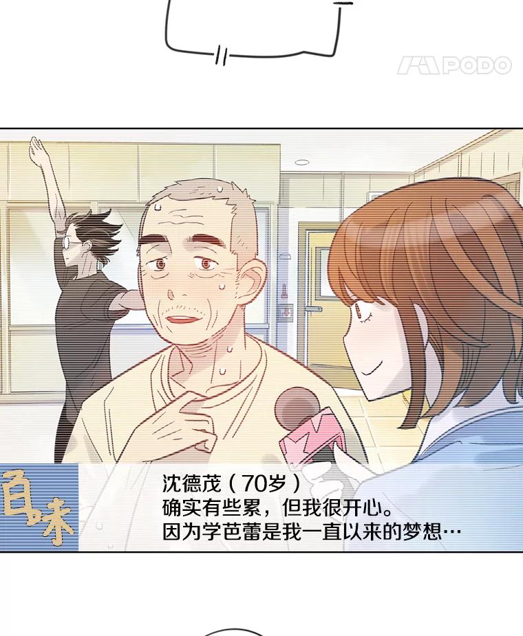 《像蝴蝶一样飞》21.老实人的怒火 第36页