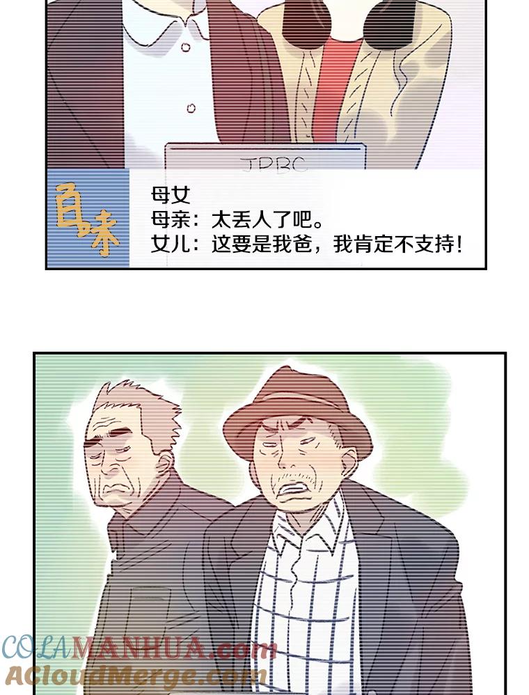 《像蝴蝶一样飞》21.老实人的怒火 第43页