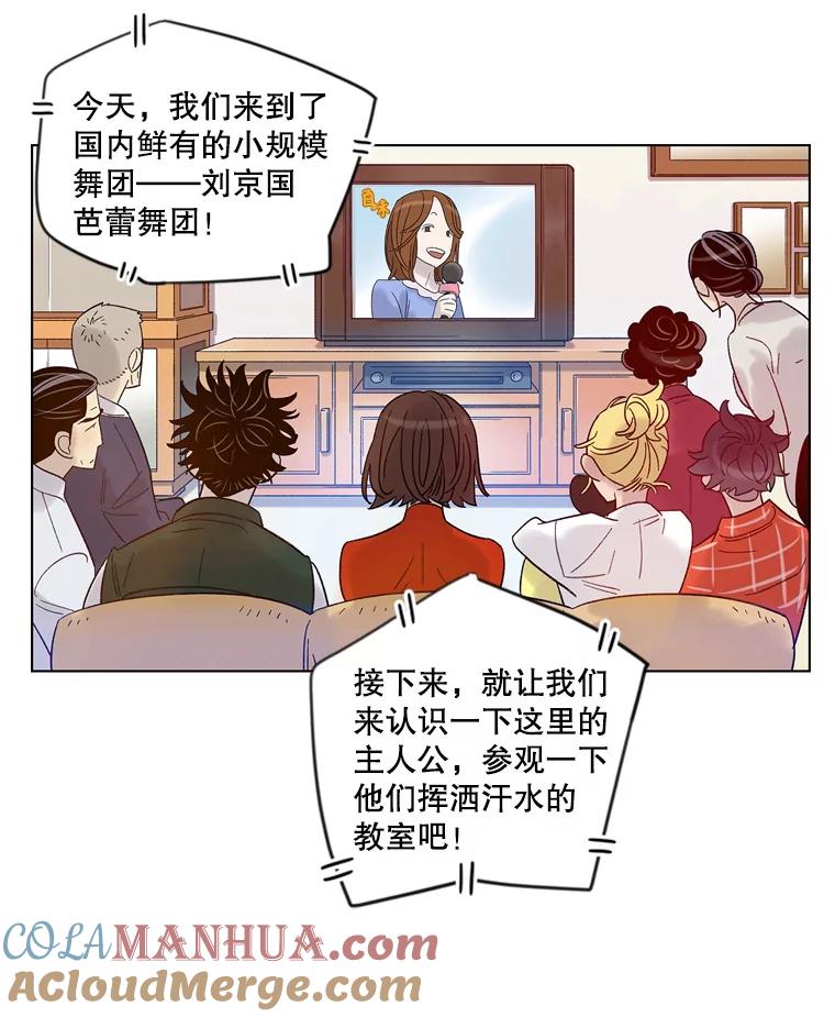 《像蝴蝶一样飞》21.老实人的怒火 第31页