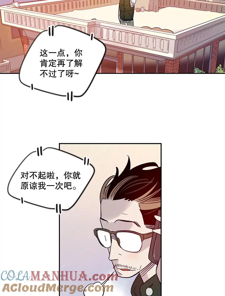 《像蝴蝶一样飞》21.老实人的怒火 第55页