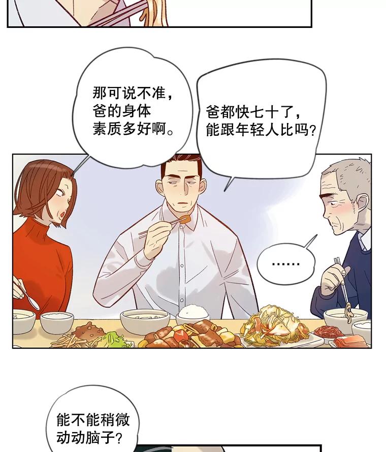 《像蝴蝶一样飞》21.老实人的怒火 第8页