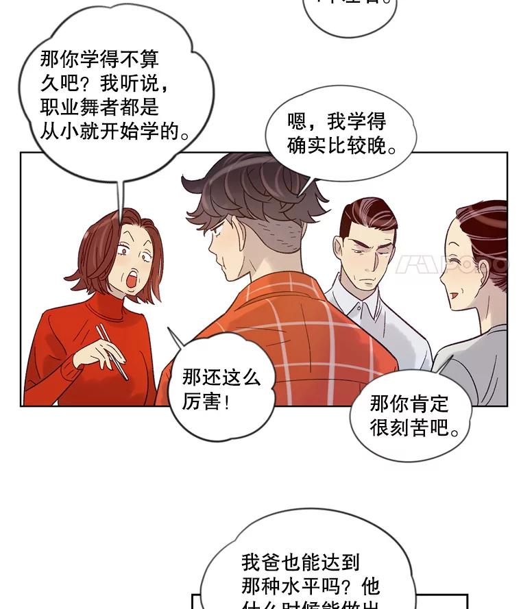 《像蝴蝶一样飞》21.老实人的怒火 第5页