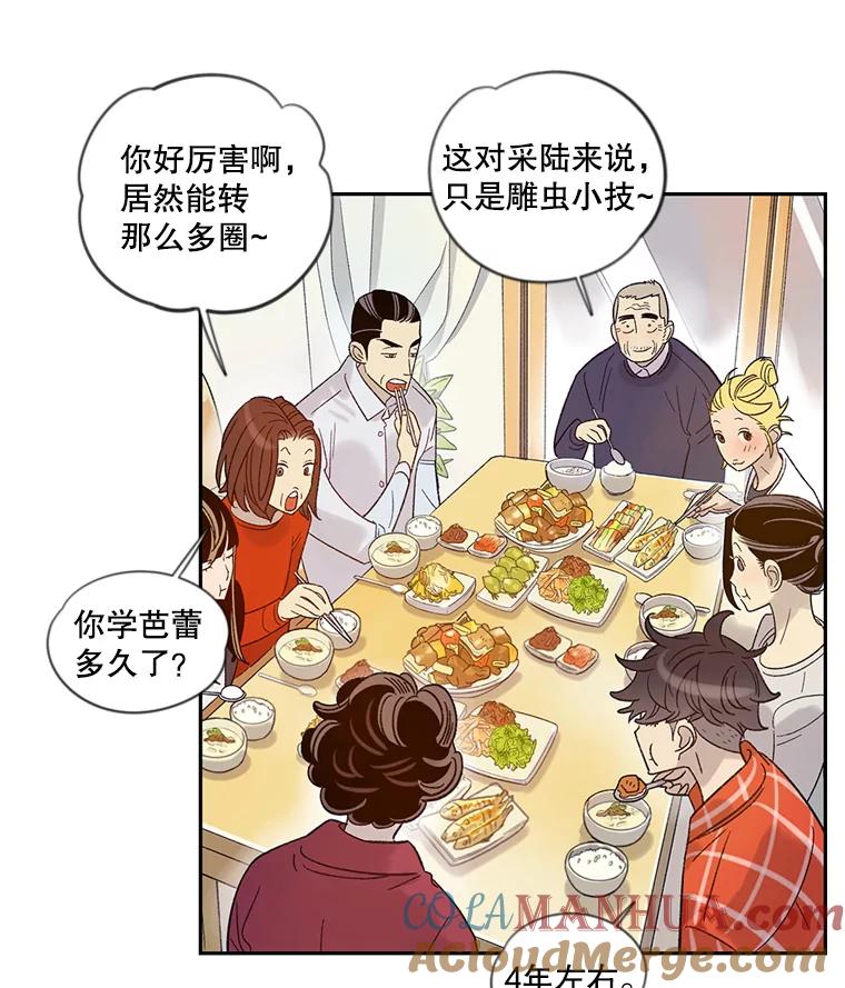 《像蝴蝶一样飞》21.老实人的怒火 第4页