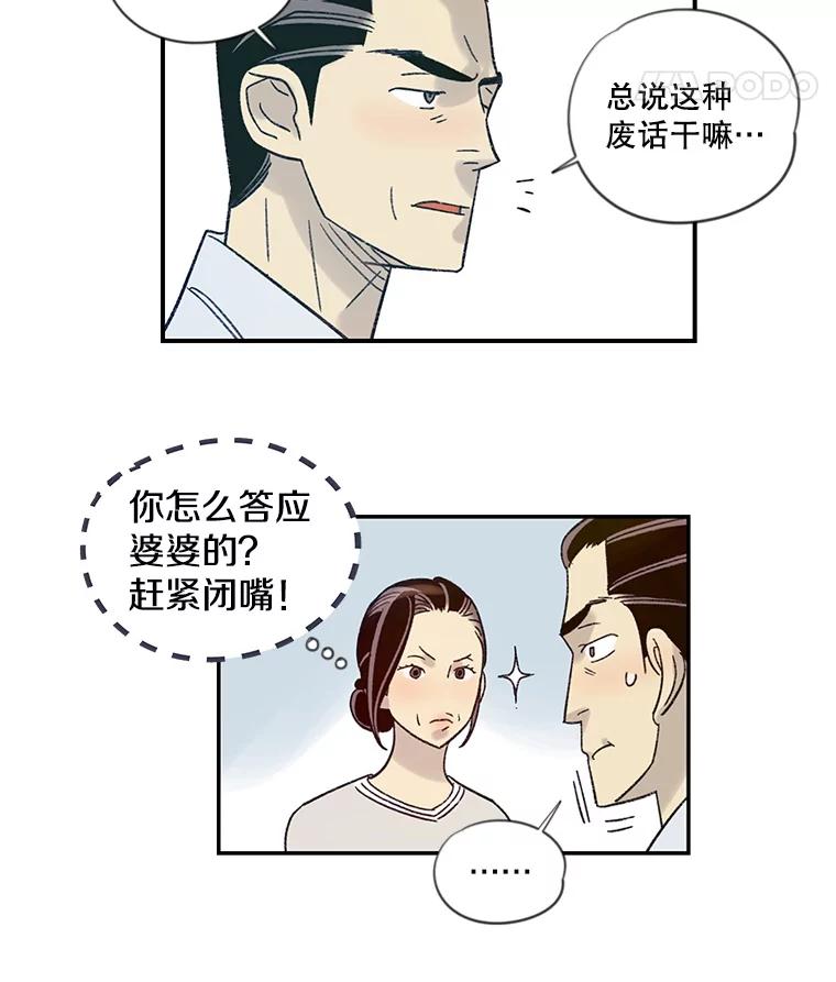《像蝴蝶一样飞》21.老实人的怒火 第9页