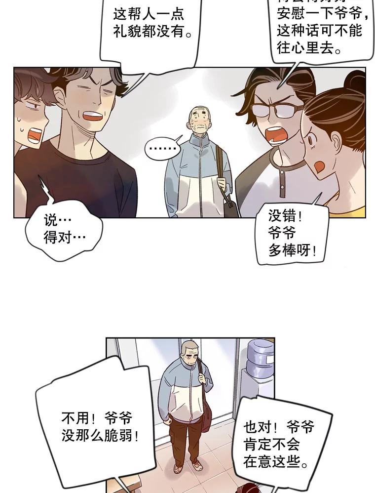 《像蝴蝶一样飞》22.残酷的时间 第17页