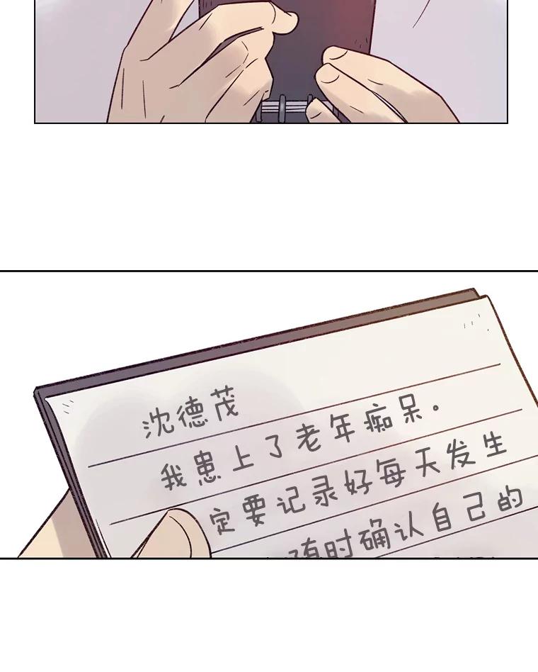 《像蝴蝶一样飞》22.残酷的时间 第56页