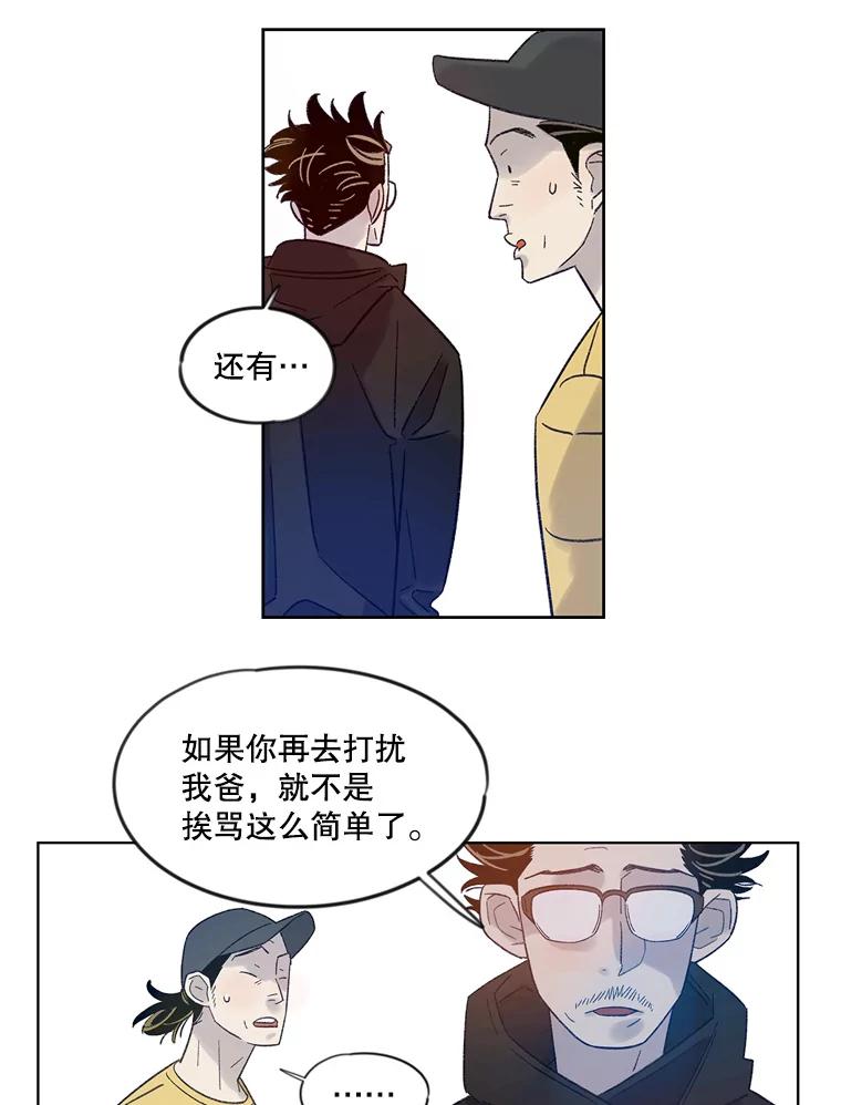 《像蝴蝶一样飞》22.残酷的时间 第32页