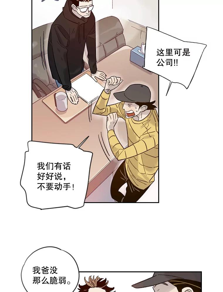 《像蝴蝶一样飞》22.残酷的时间 第26页
