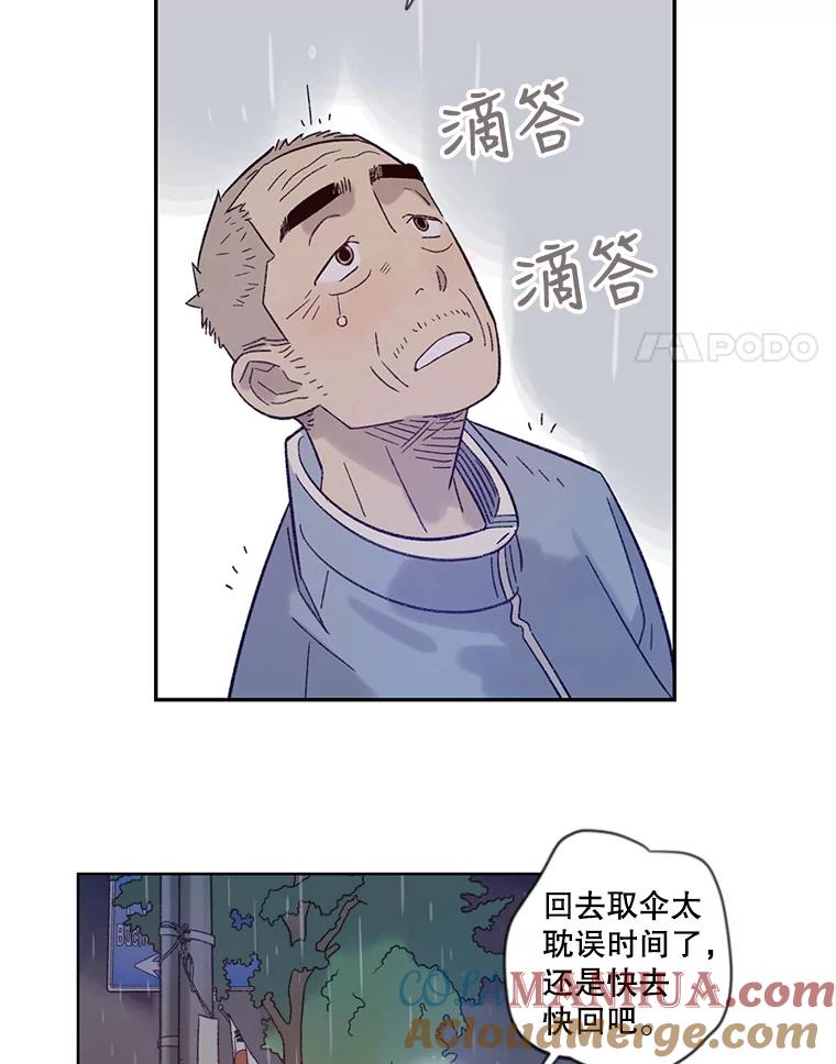 《像蝴蝶一样飞》22.残酷的时间 第61页