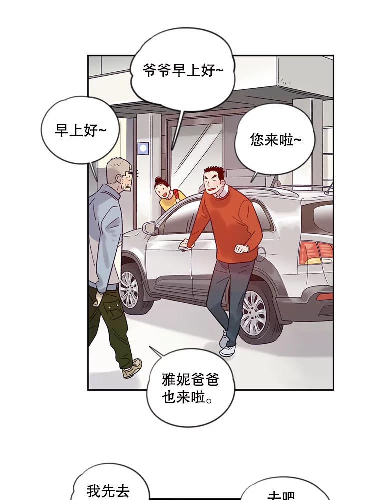 《像蝴蝶一样飞》22.残酷的时间 第6页