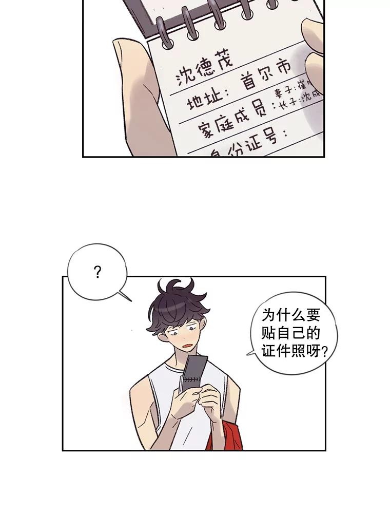 《像蝴蝶一样飞》22.残酷的时间 第50页