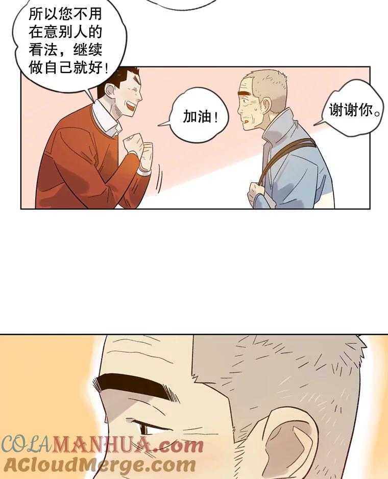 《像蝴蝶一样飞》22.残酷的时间 第13页