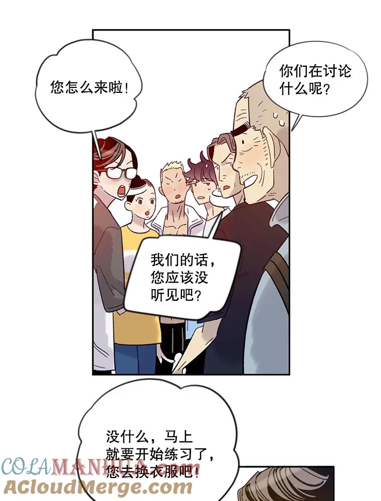 《像蝴蝶一样飞》22.残酷的时间 第19页