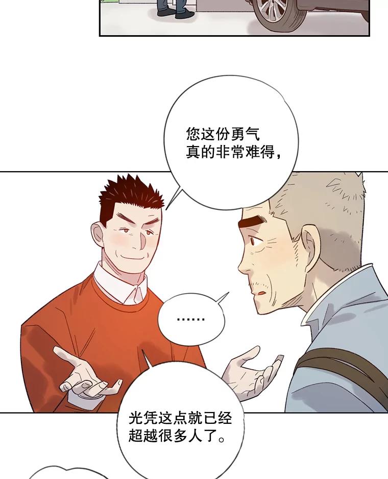 《像蝴蝶一样飞》22.残酷的时间 第12页